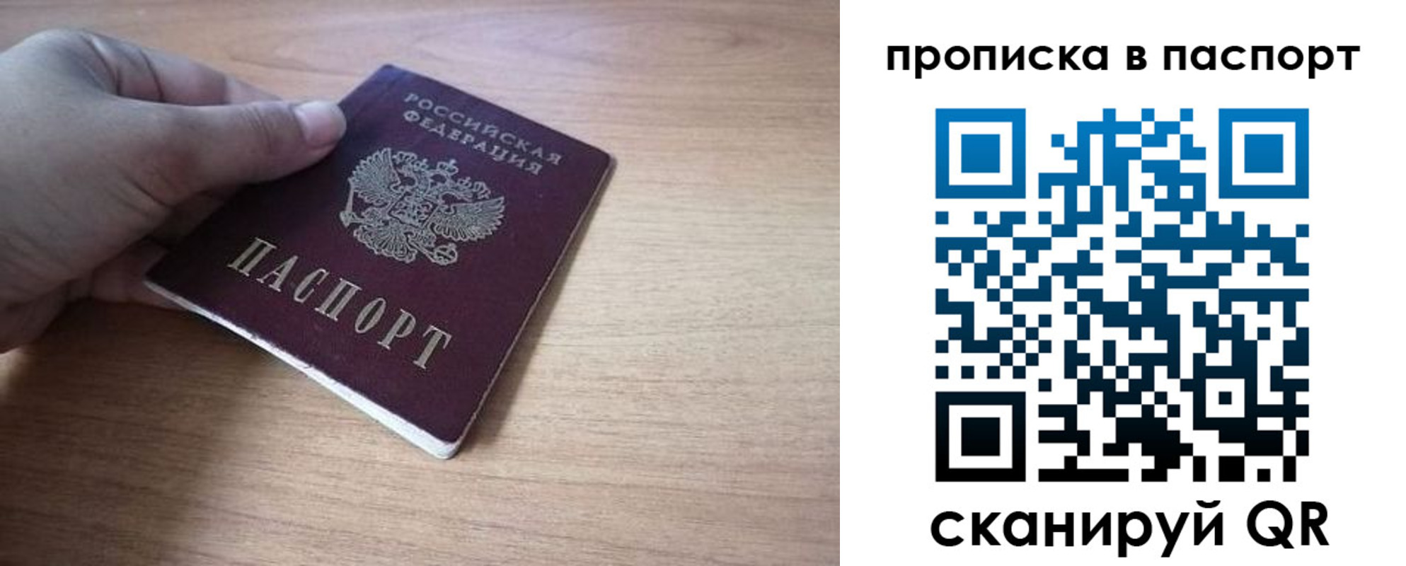прописка для школы в Кизеле