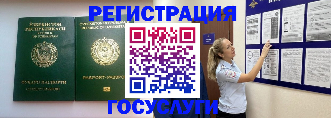 временная регистрация для всех в Кизеле