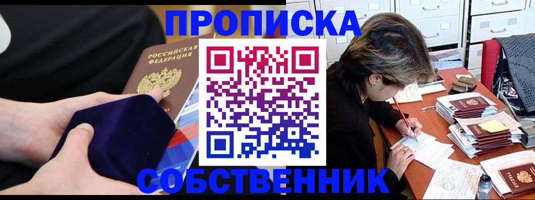 временная регистрация в квартире в Кизеле