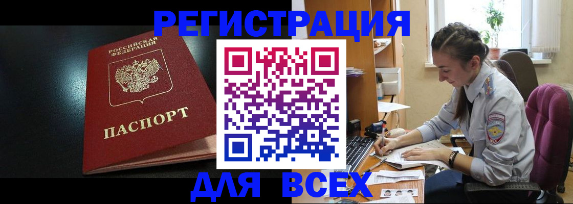 временная регистрация адрес в Кизеле