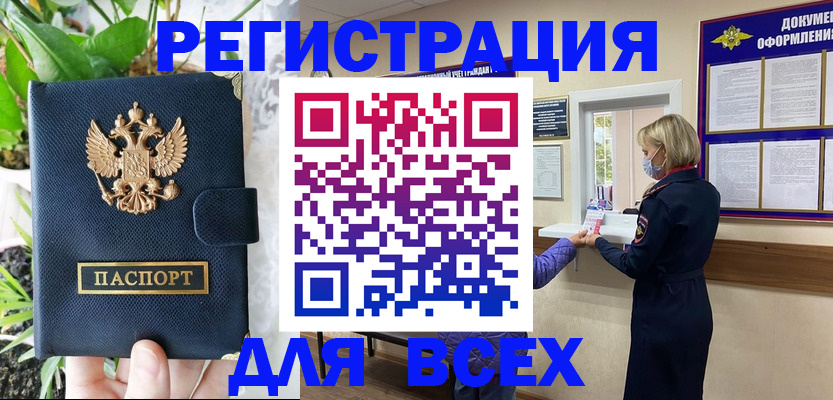 прописка от собственника в Кизеле