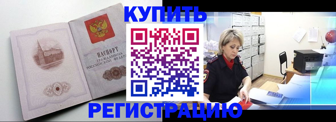временная регистрация законно в Кизеле