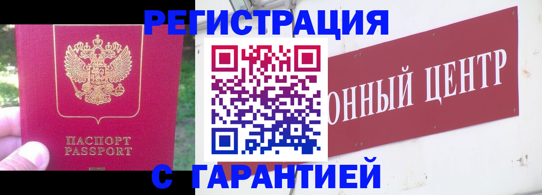 временная прописка в Кизеле