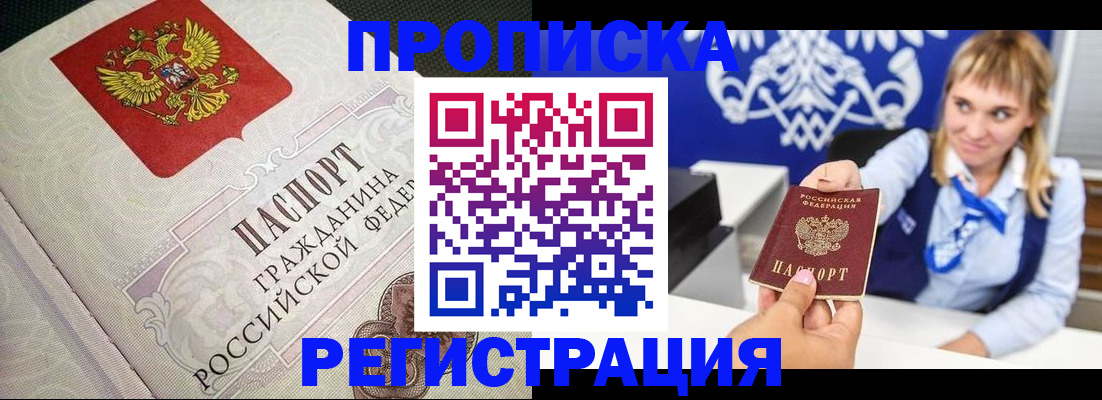 прописка поиск в Кизеле