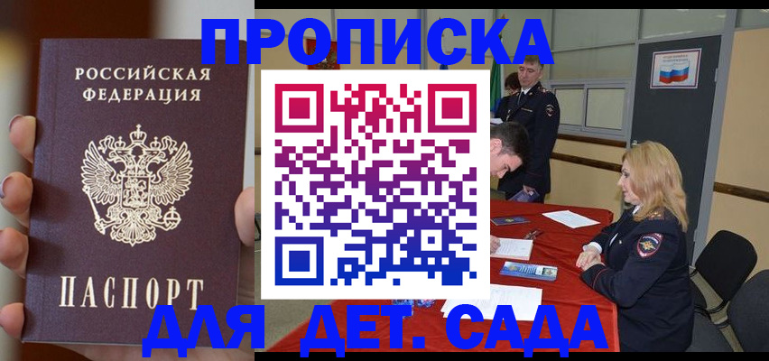 временная регистрация в Кизеле