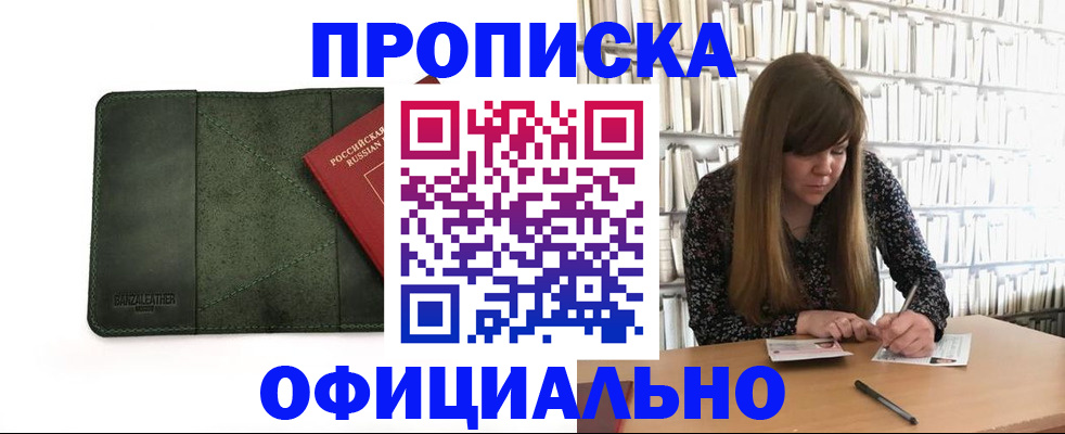 временная регистрация собственник в Кизеле