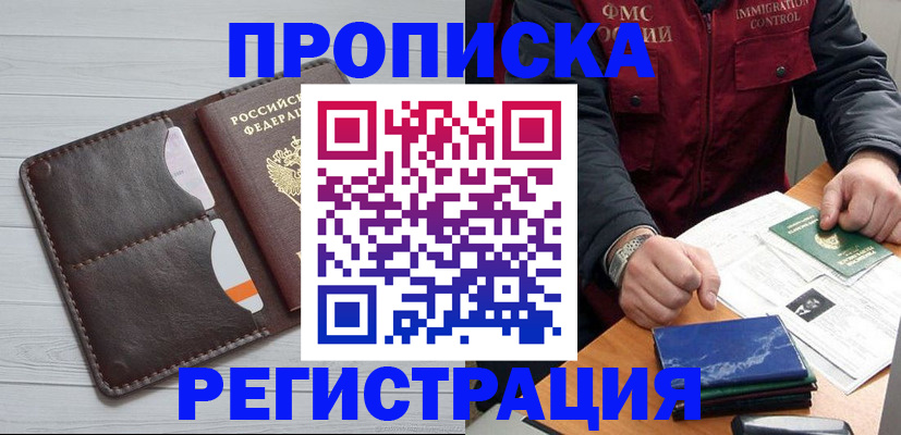 временная регистрация надежно в Кизеле