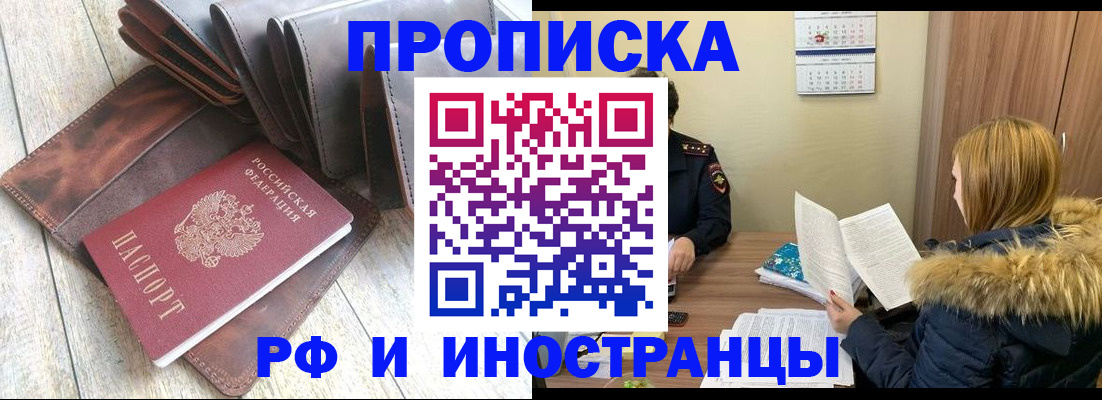 временная регистрация в квартире в Кизеле