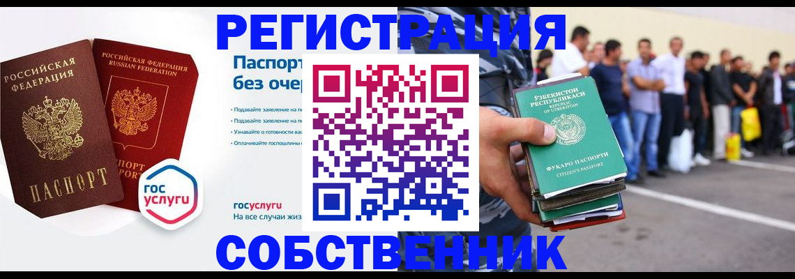 временная регистрация в Кизеле