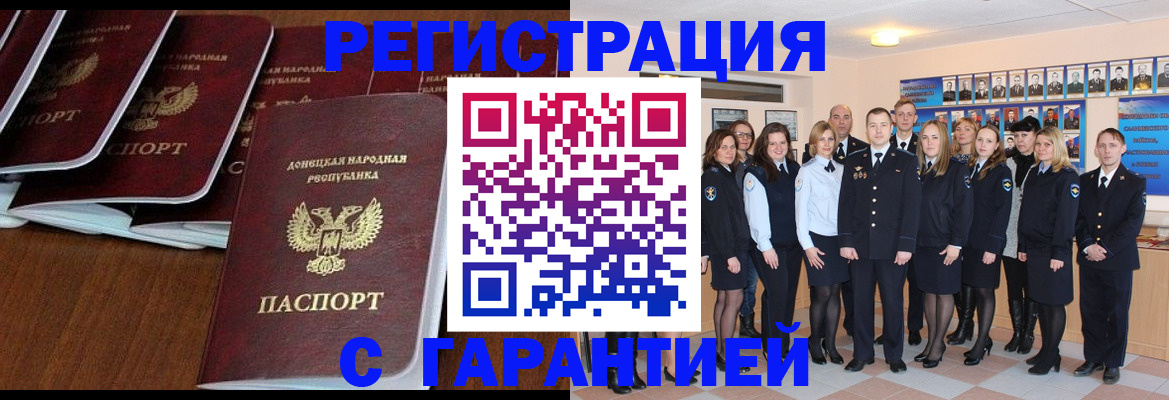 прописка иностранных граждан в Кизеле